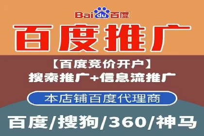 投放百度竞价广告的必备要素